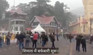 हिमाचल प्रदेश में बर्फबारी का दौर: सैलानियों के लिए व्हाइट क्रिसमस का सपना 3 हिमाचल प्रदेश