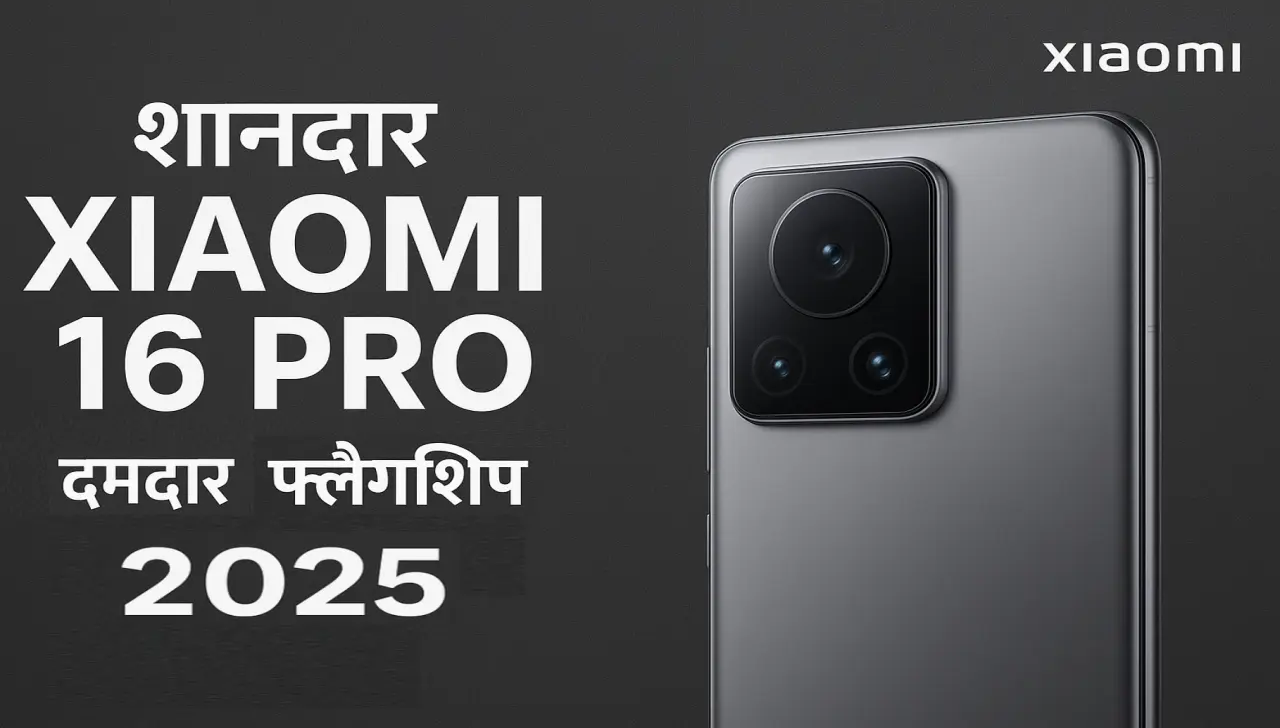 Xiaomi 16 Pro
