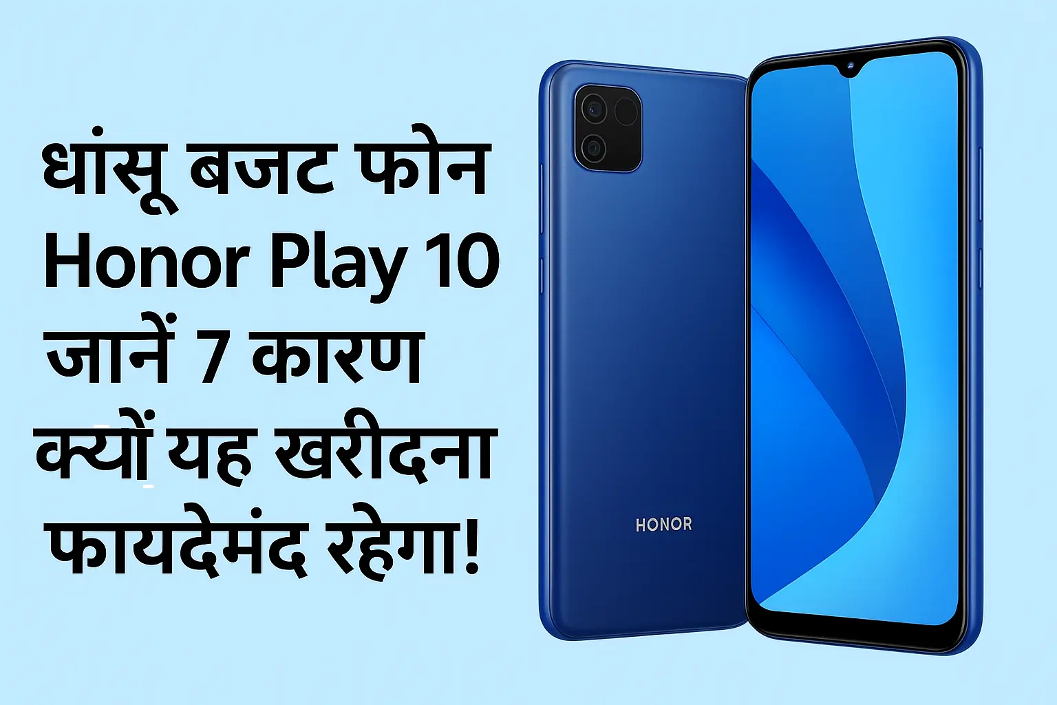 Honor Play 10