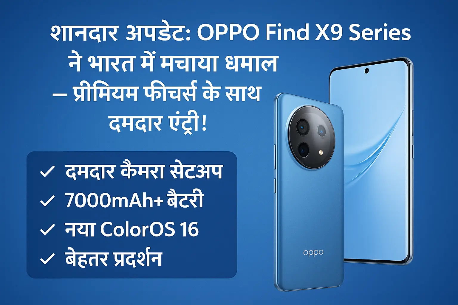 OPPO Find X9 Series, Oppo find x9 pro, find x9