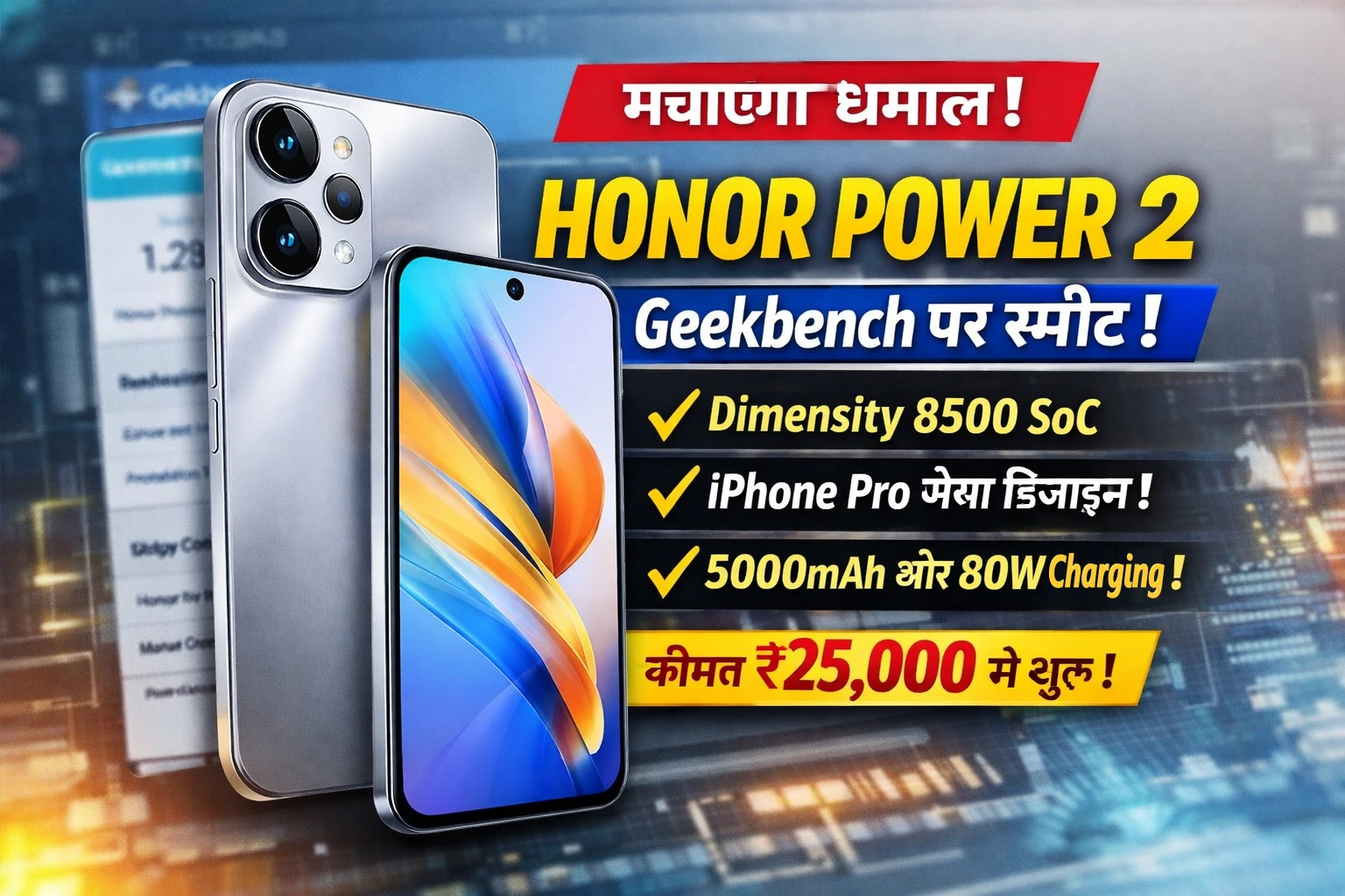 Honor Power 2