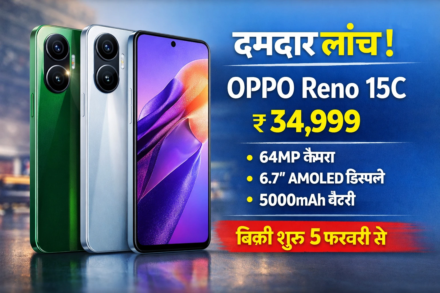 OPPO Reno 15C