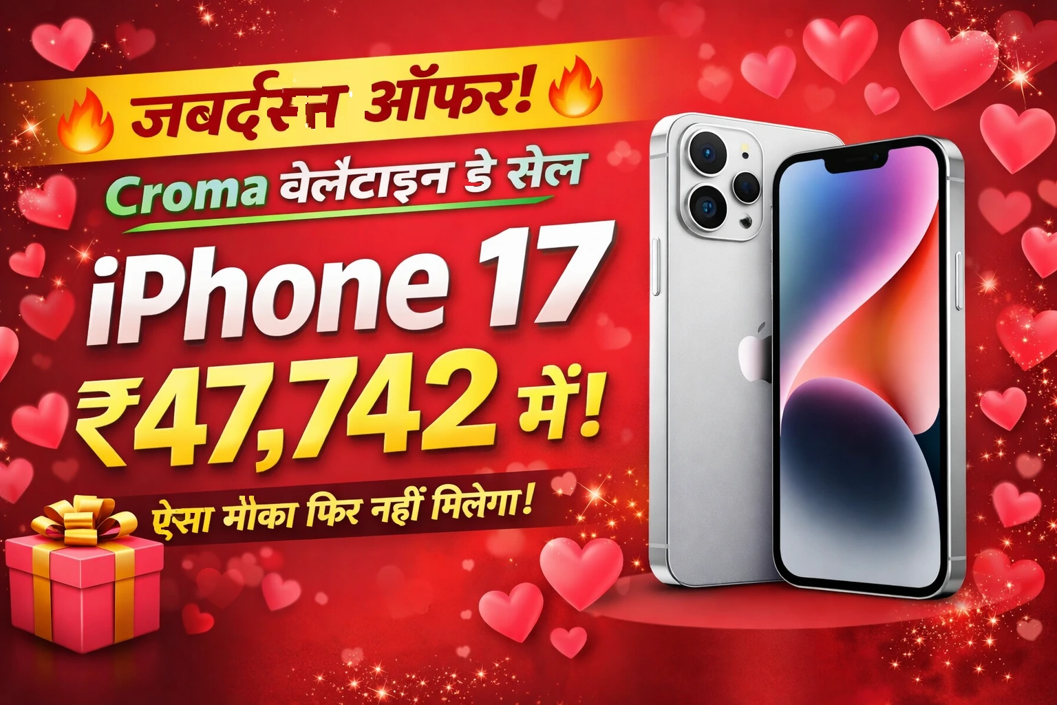 Croma, iPhone 17