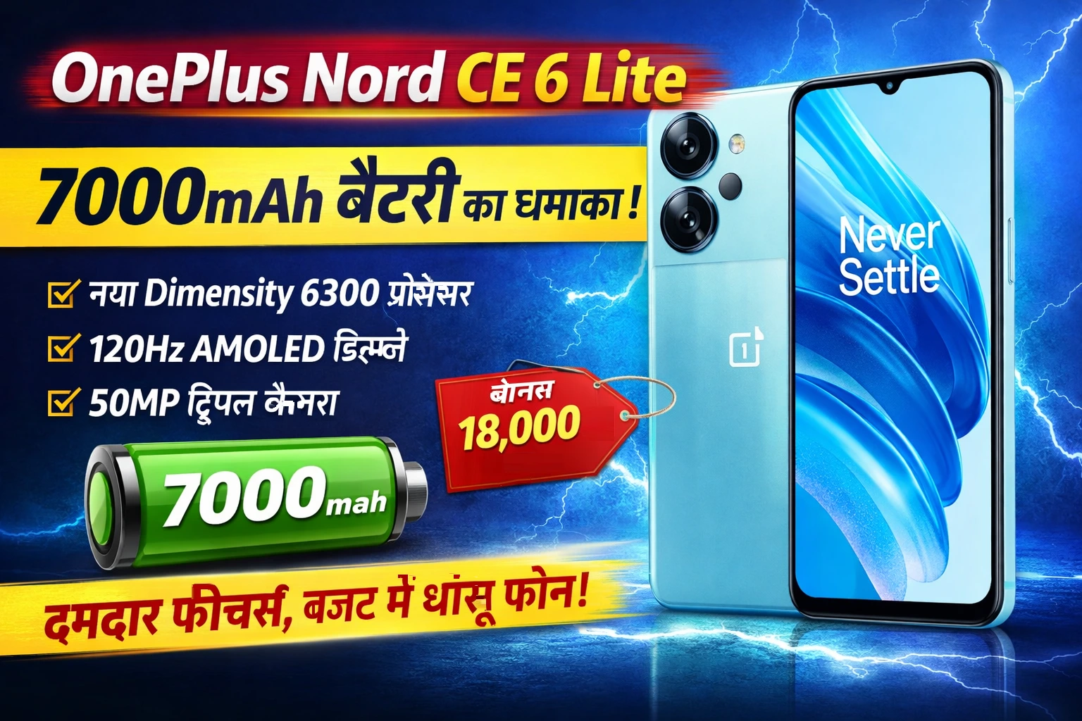 OnePlus Nord CE 6 Lite