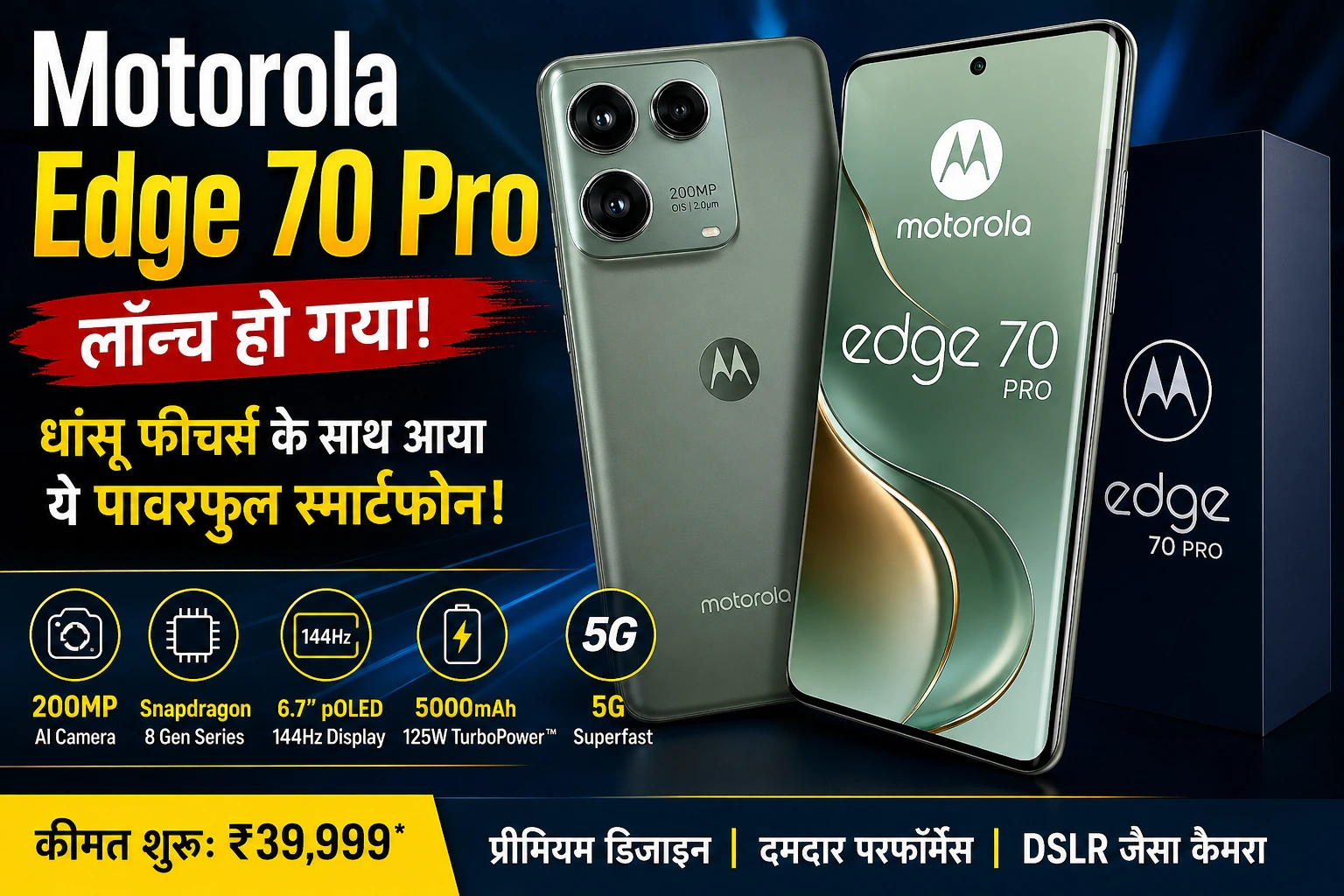 Motorola Edge 70 Pro