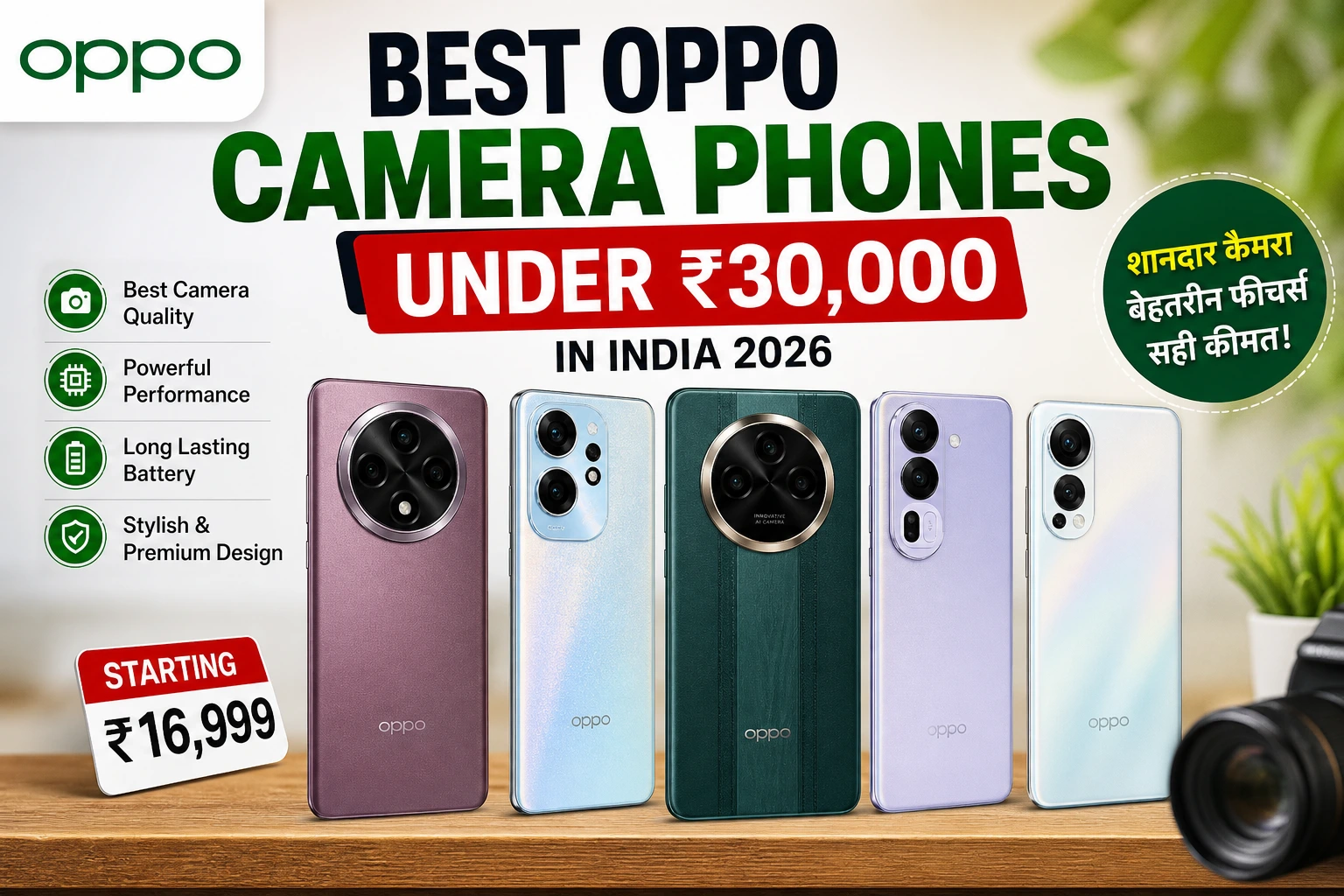 Best OPPO Camera Phones