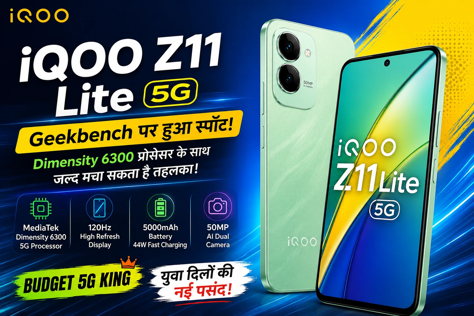 iQOO Z11 Lite 5G
