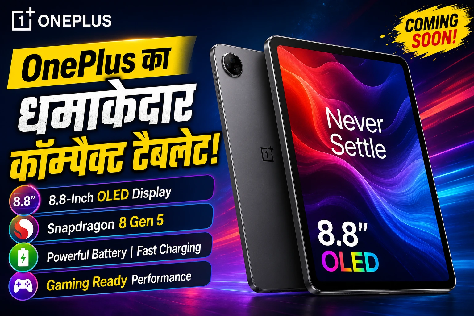 OnePlus compact tablet