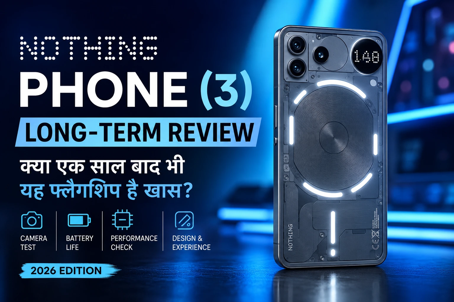 Nothing Phone (3)