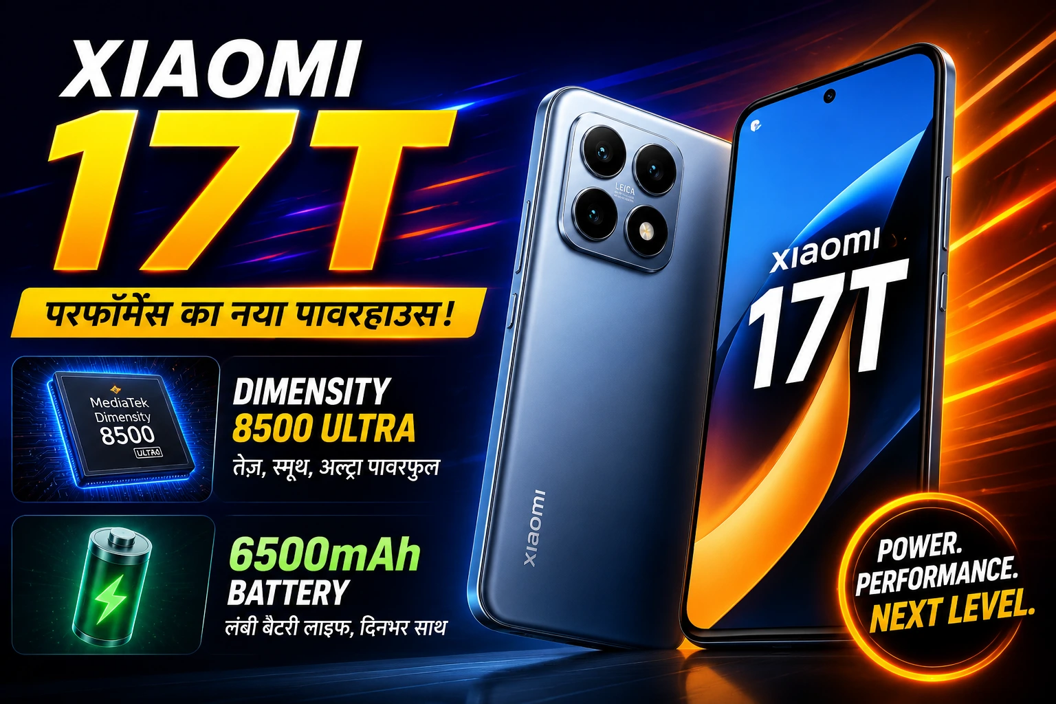 Xiaomi 17T