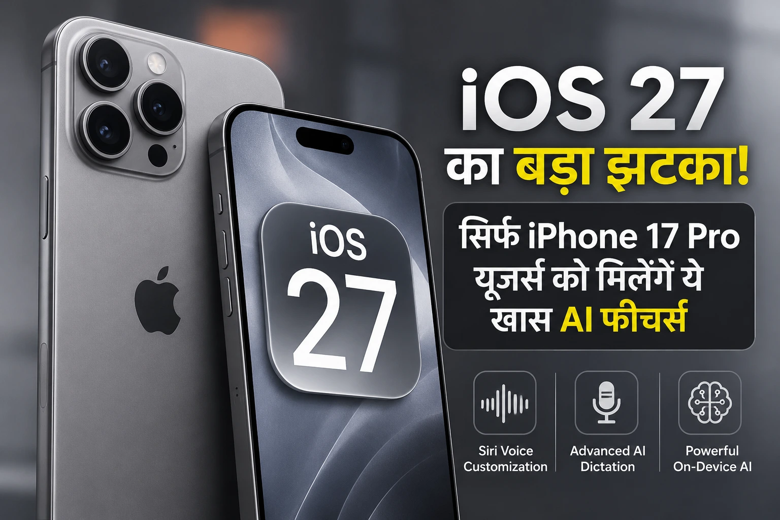 iOS 27, iPhone 17 Pro
