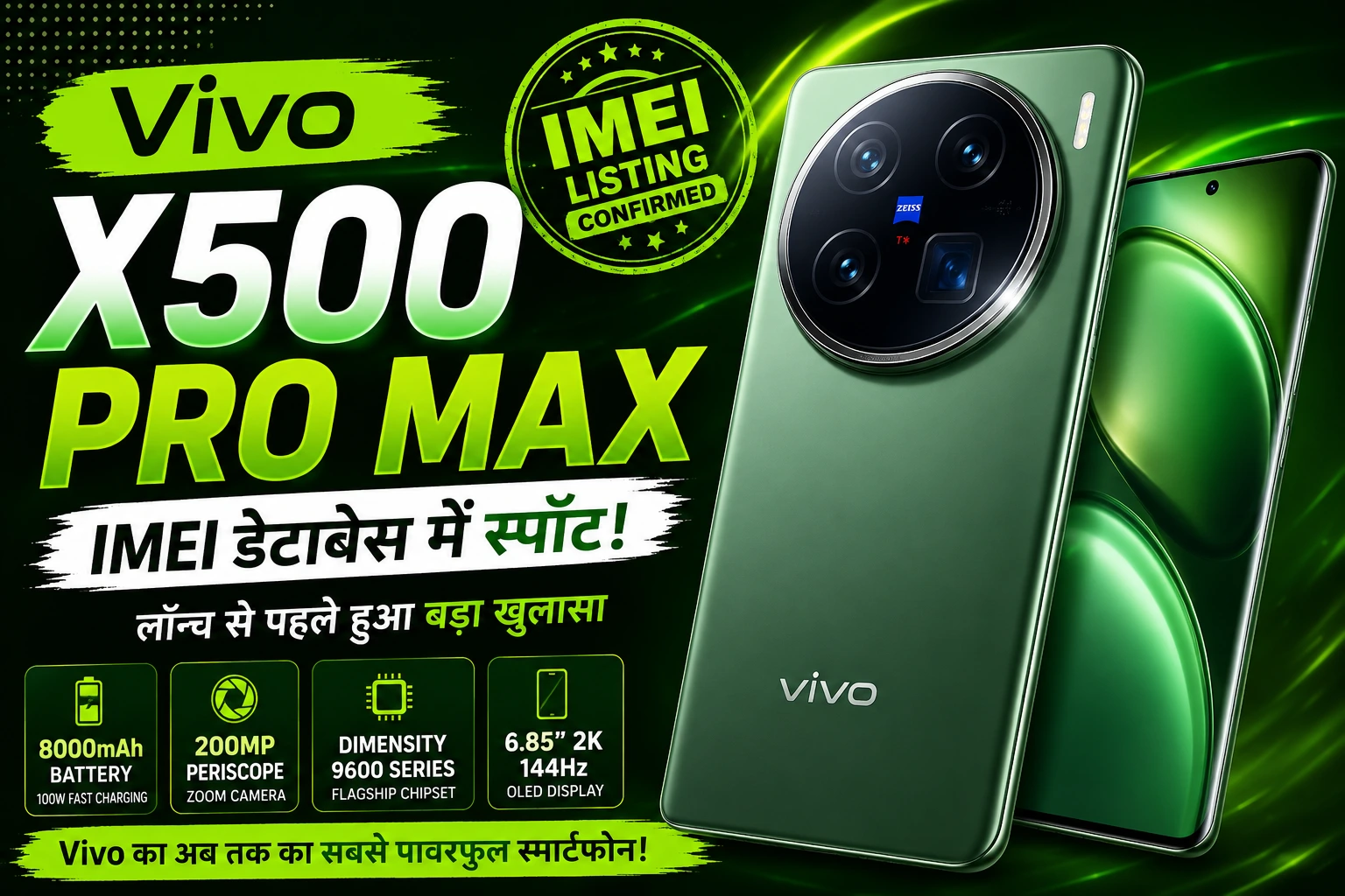 Vivo X500 Pro Max