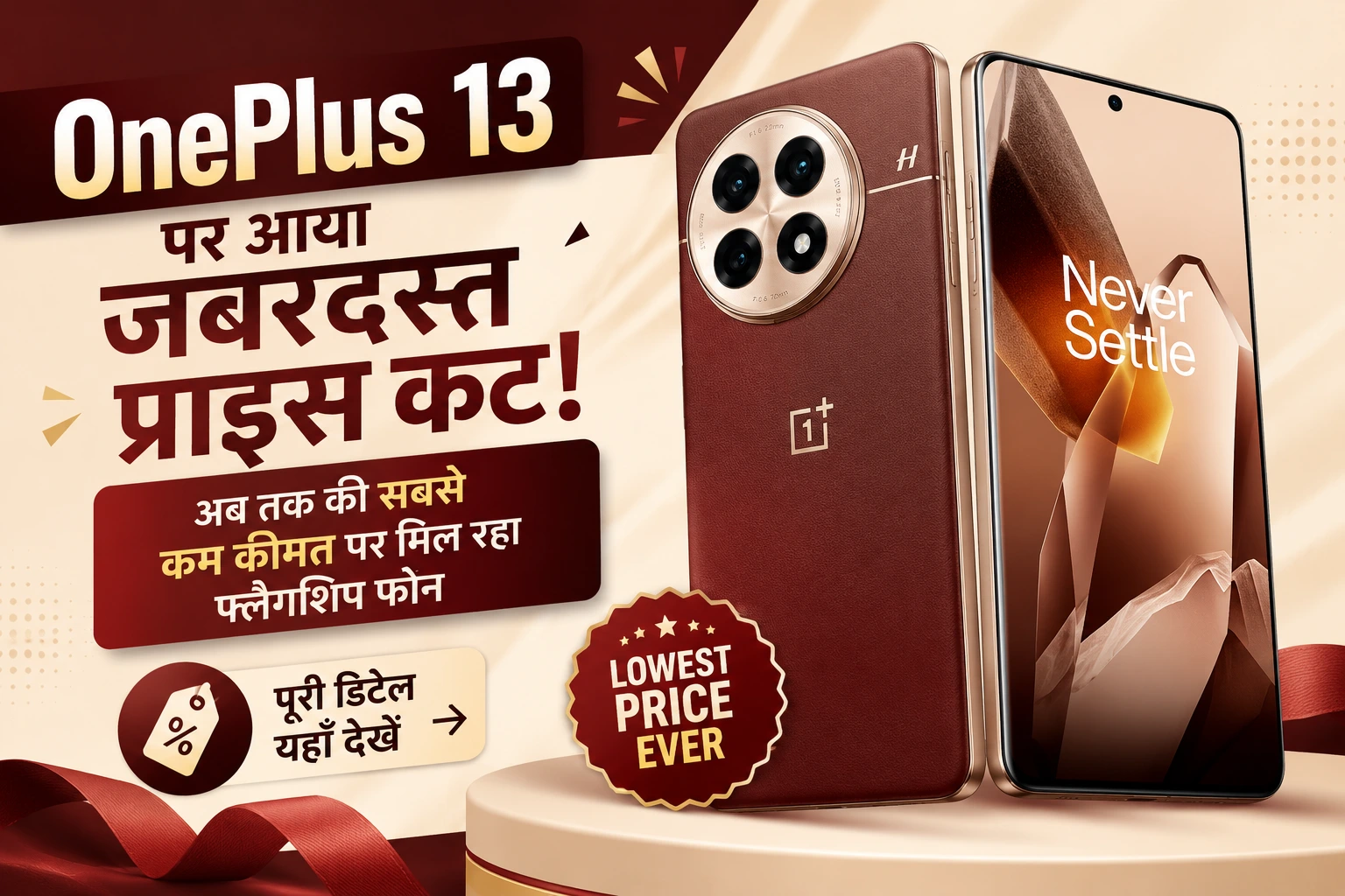 OnePlus 13