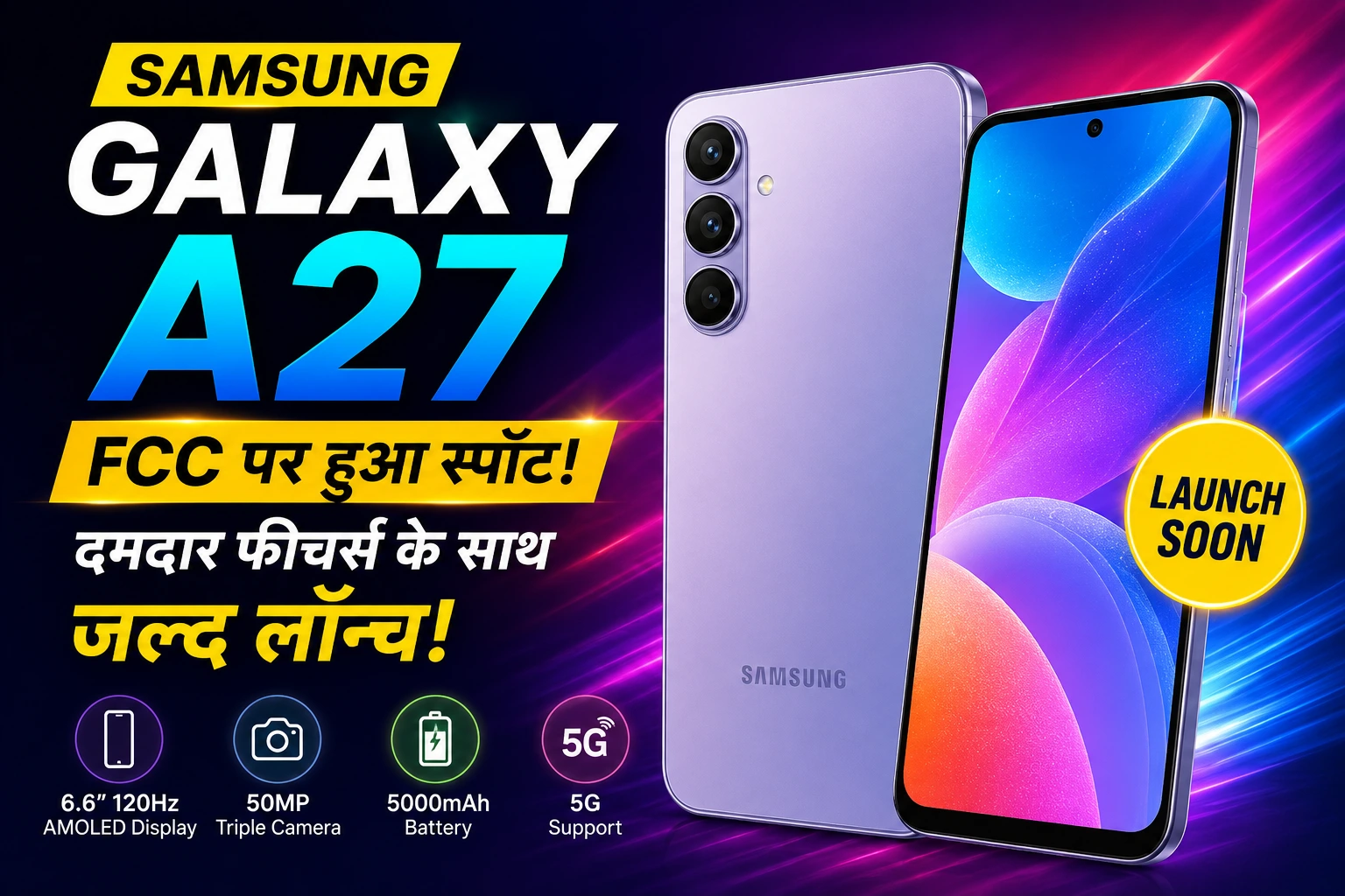 Samsung Galaxy A27 FCC पर हुआ स्पॉट! दमदार फीचर्स के साथ जल्द लॉन्च होने वाला है यह शानदार स्मार्टफोन