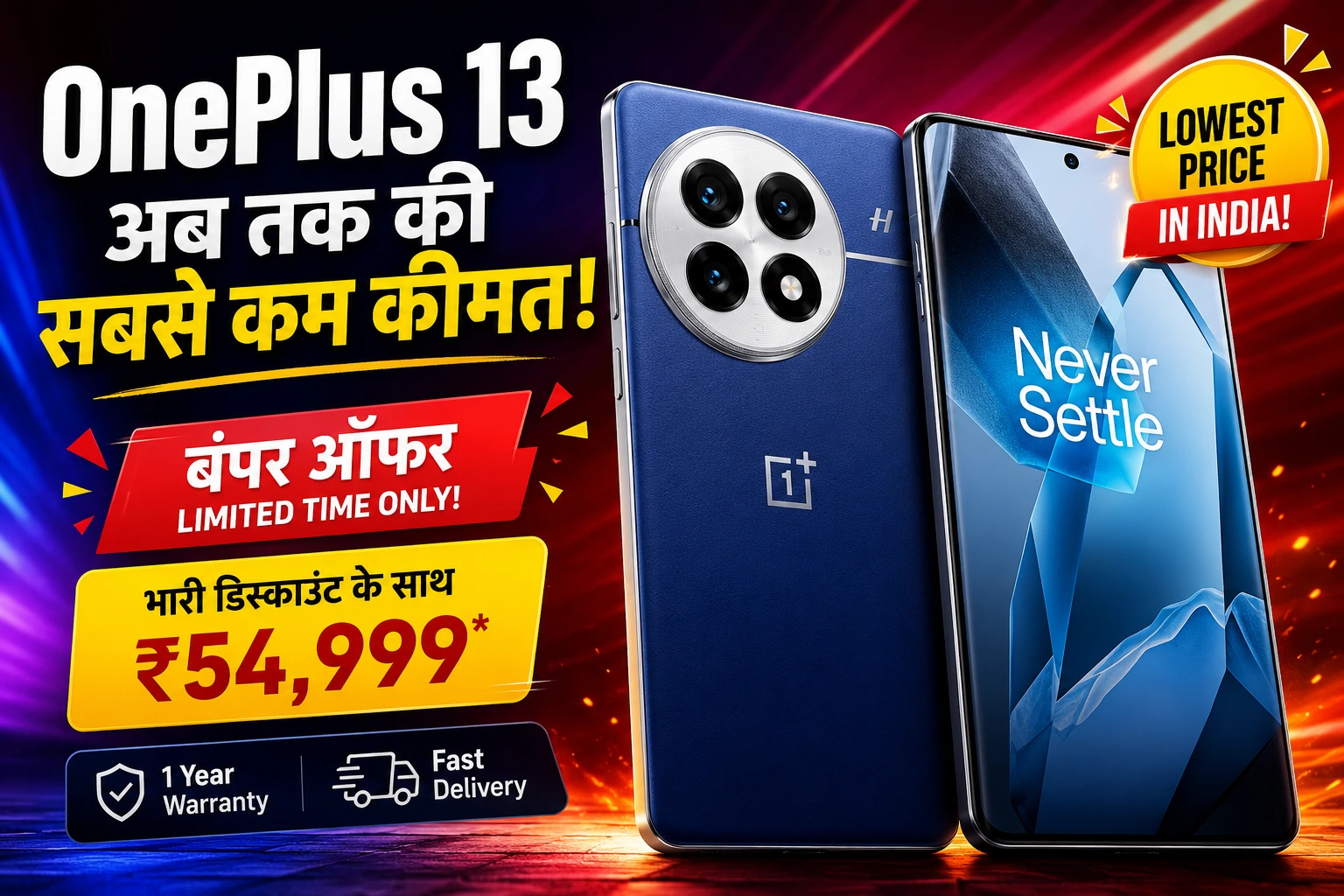 OnePlus 13