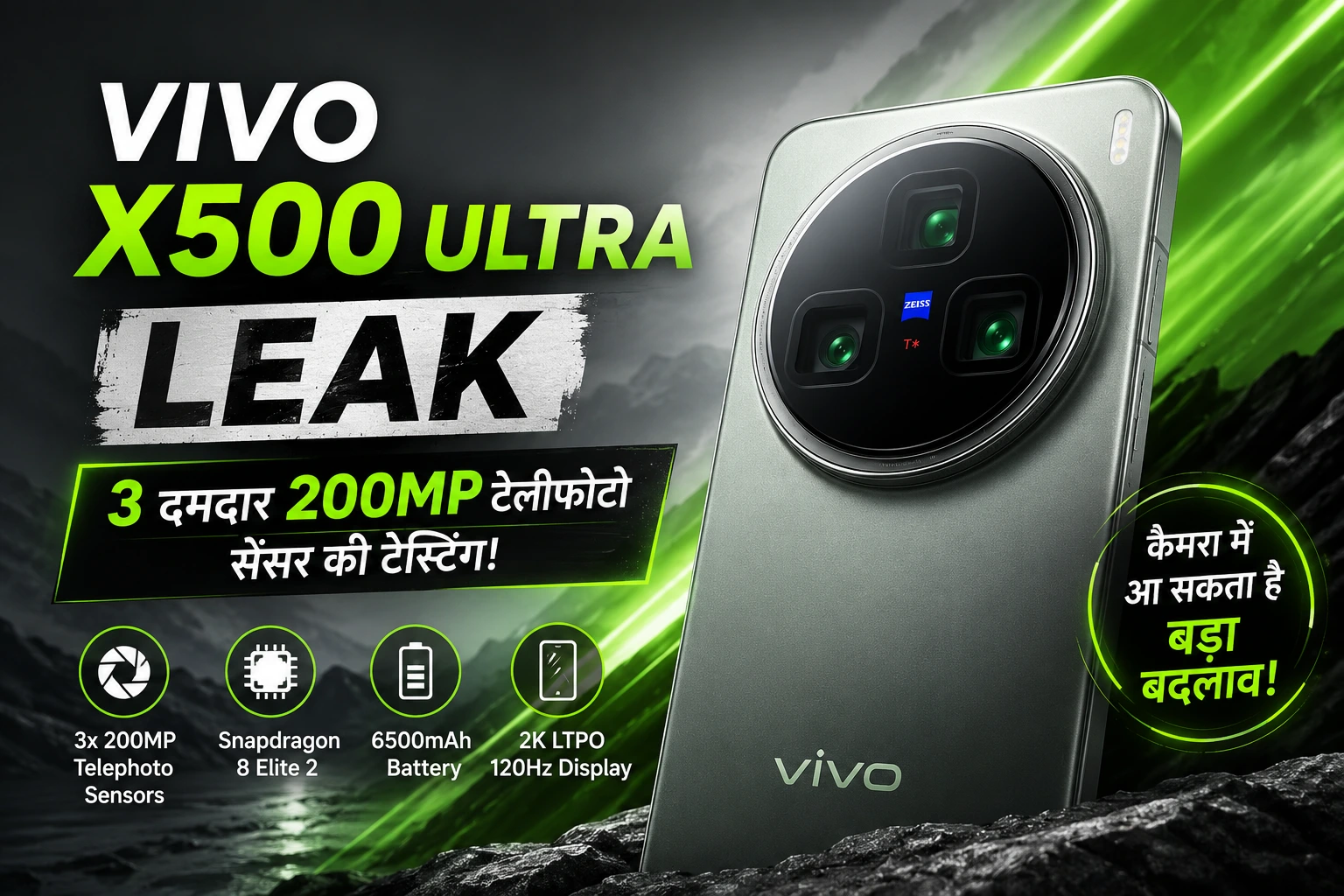 Vivo X500 Ultra