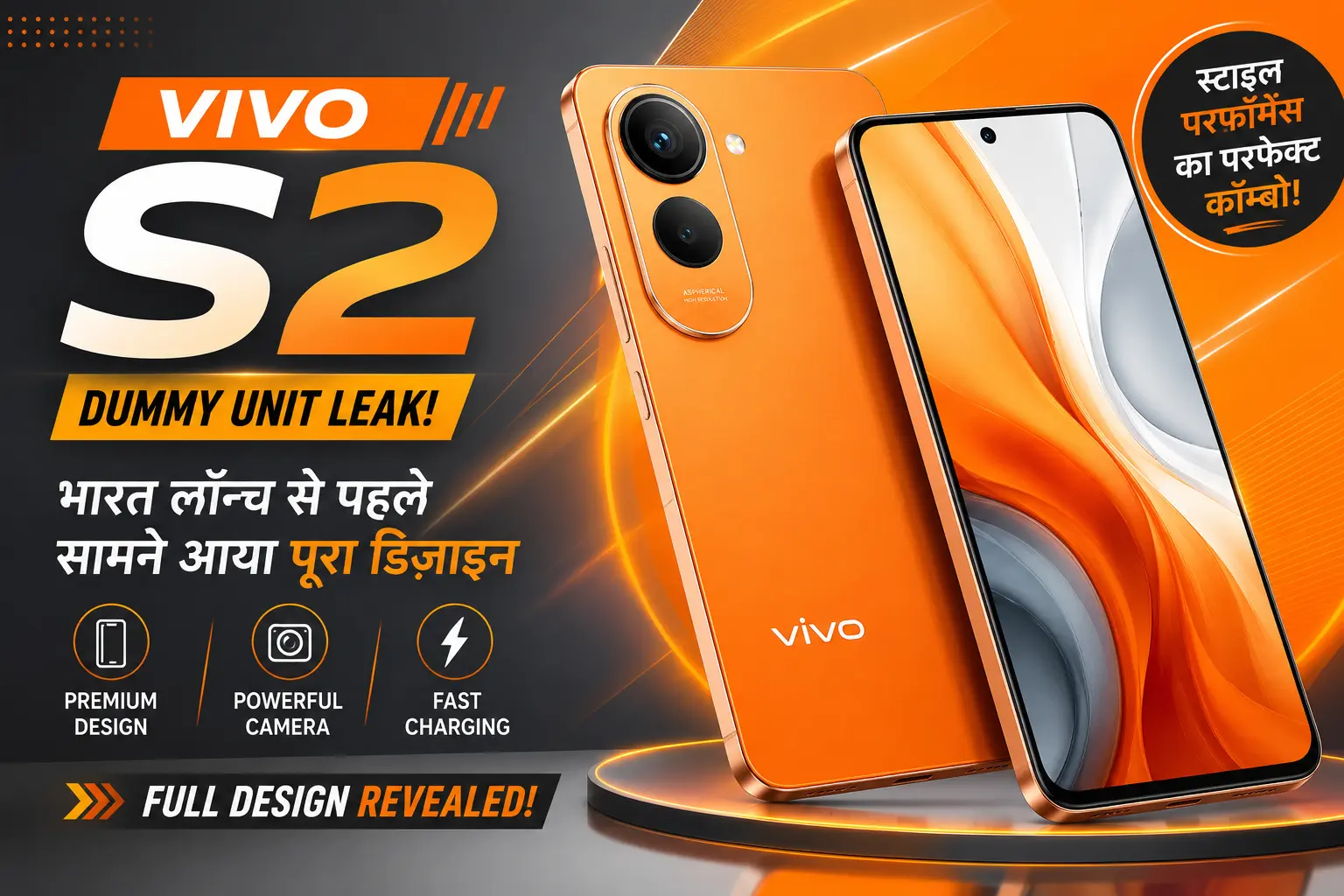 Vivo S2