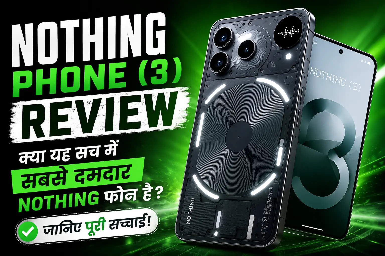 Nothing Phone (3)