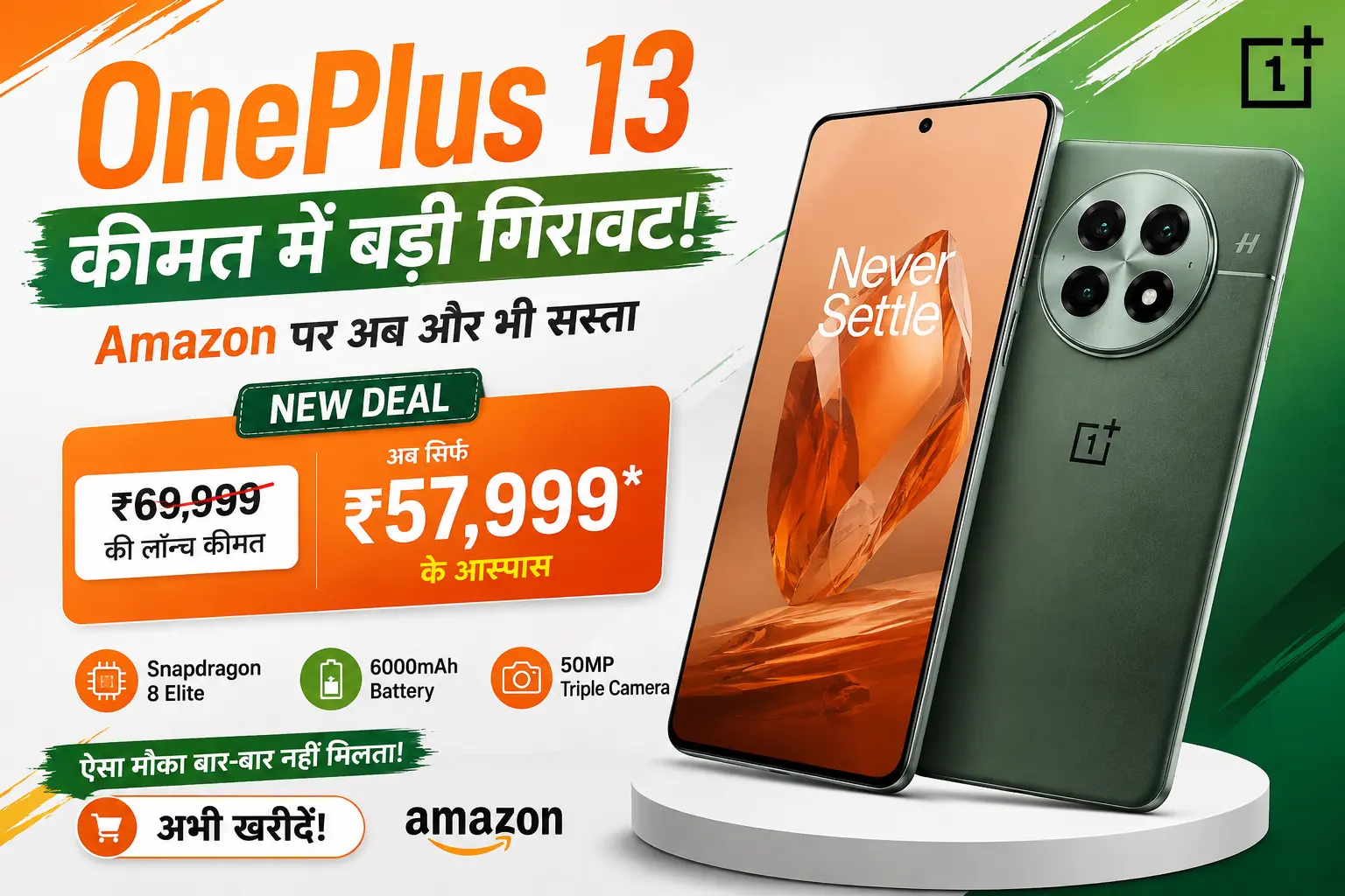 OnePlus 13