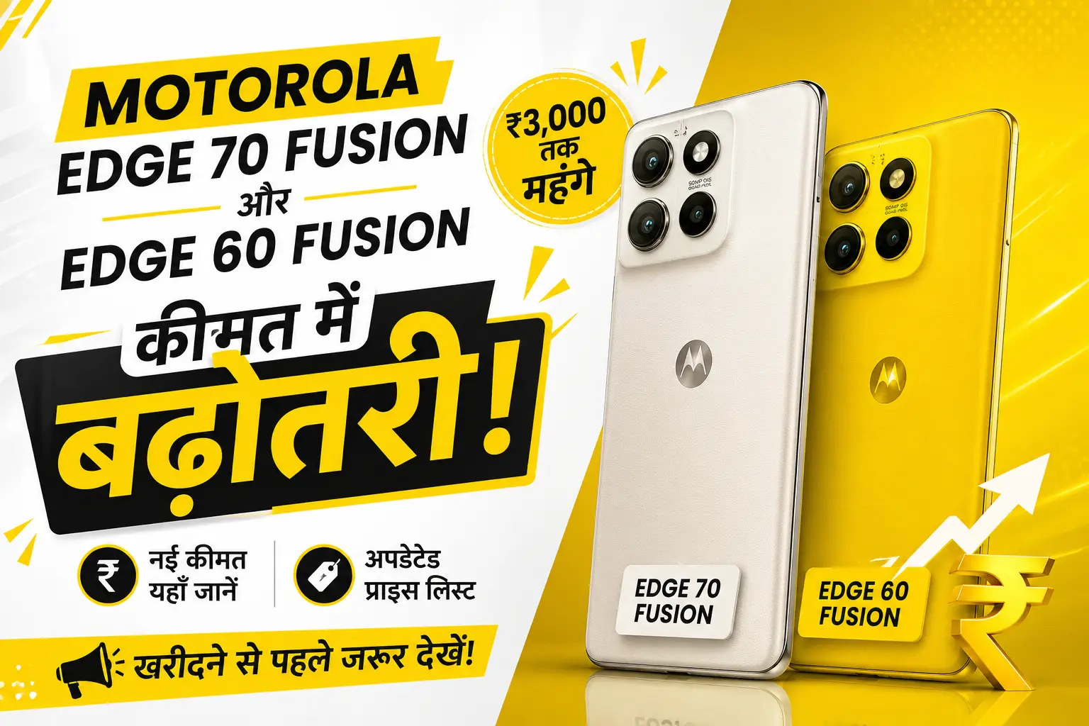 Motorola Edge 70 Fusion, Edge 60 Fusion