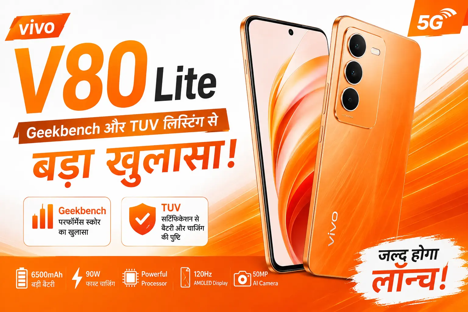 Vivo V80 Lite