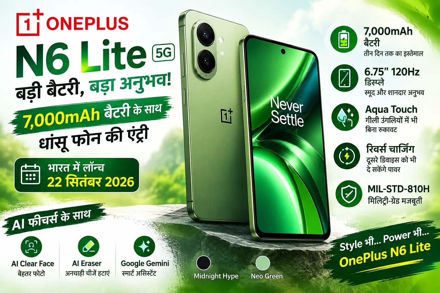 OnePlus N6 Lite 5G, OnePlus N6 Lite