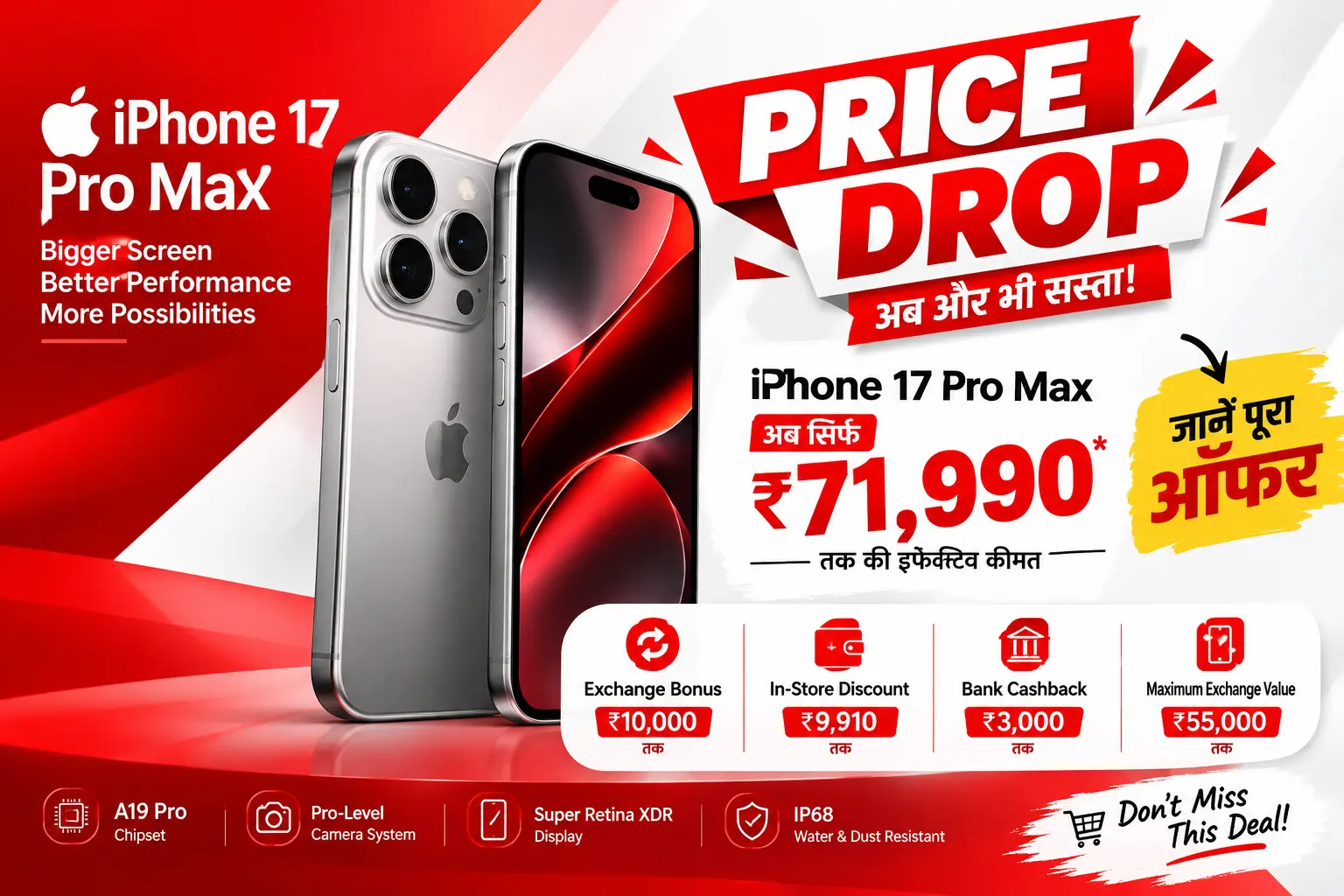 iPhone 17 Pro Max
