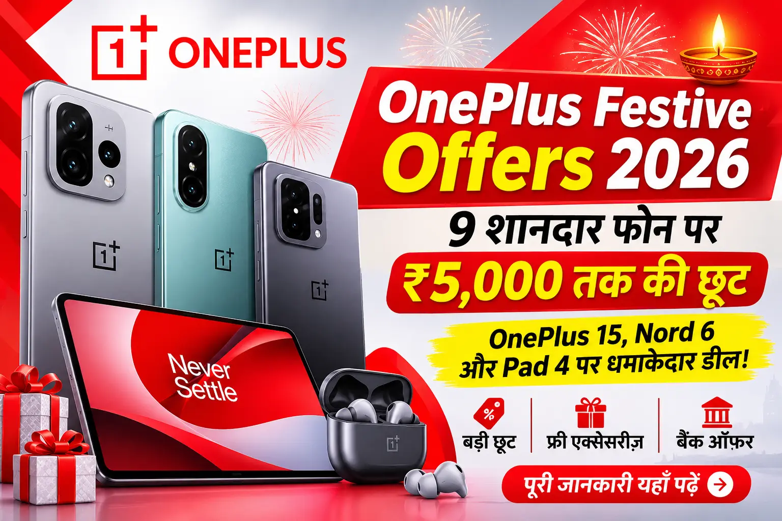 OnePlus Festive Offers 2026